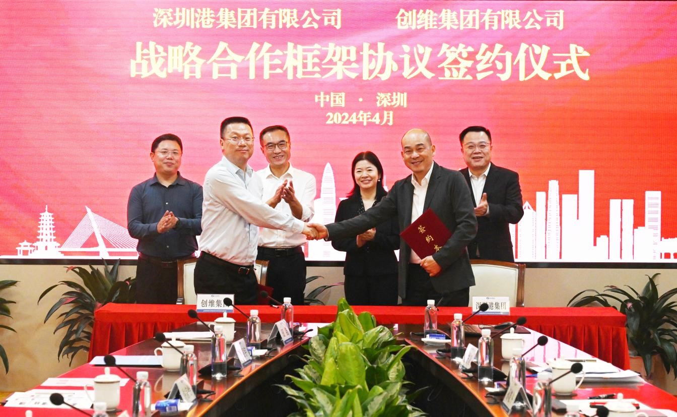【十大网投靠谱平台】中国有限公司与创维集团签署战略合作框架协议